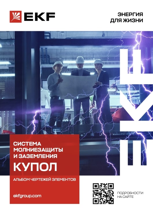 Альбом чертежей элементов