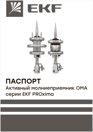 Паспорт-инструкция
